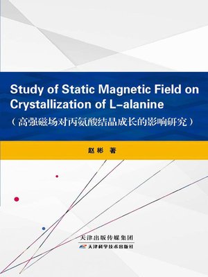 cover image of Study of Static Magnetic Field on Crystallization of Lalanine（高强磁场对丙氨酸结晶成长的影响研究）